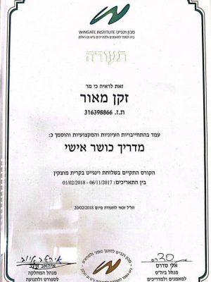 ‏‏לכידה